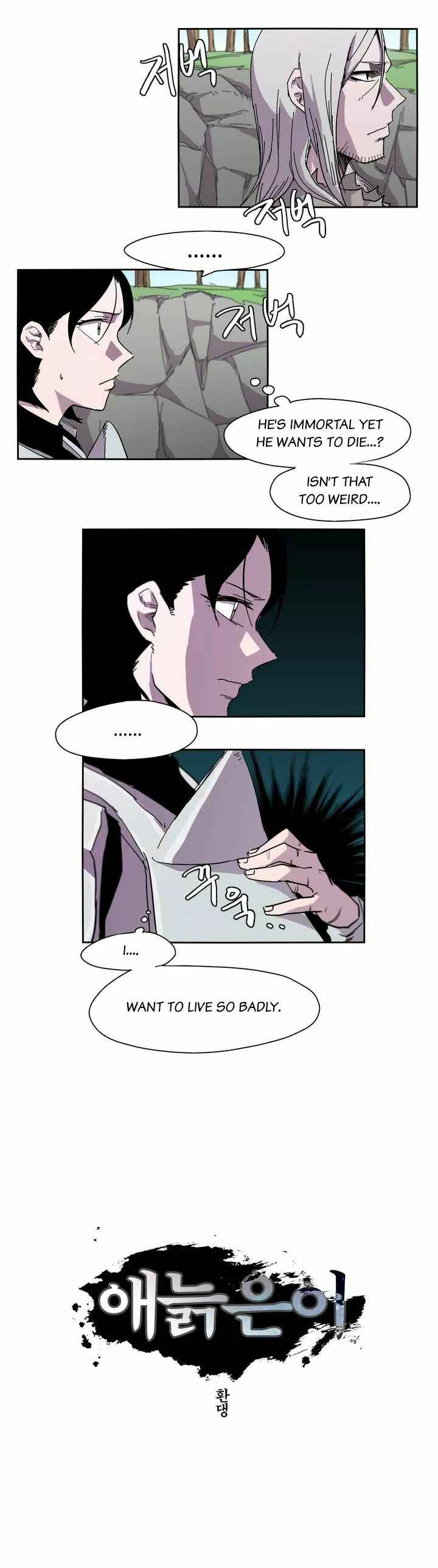 Epic of Gilgamesh Chapter 7 - Page 1