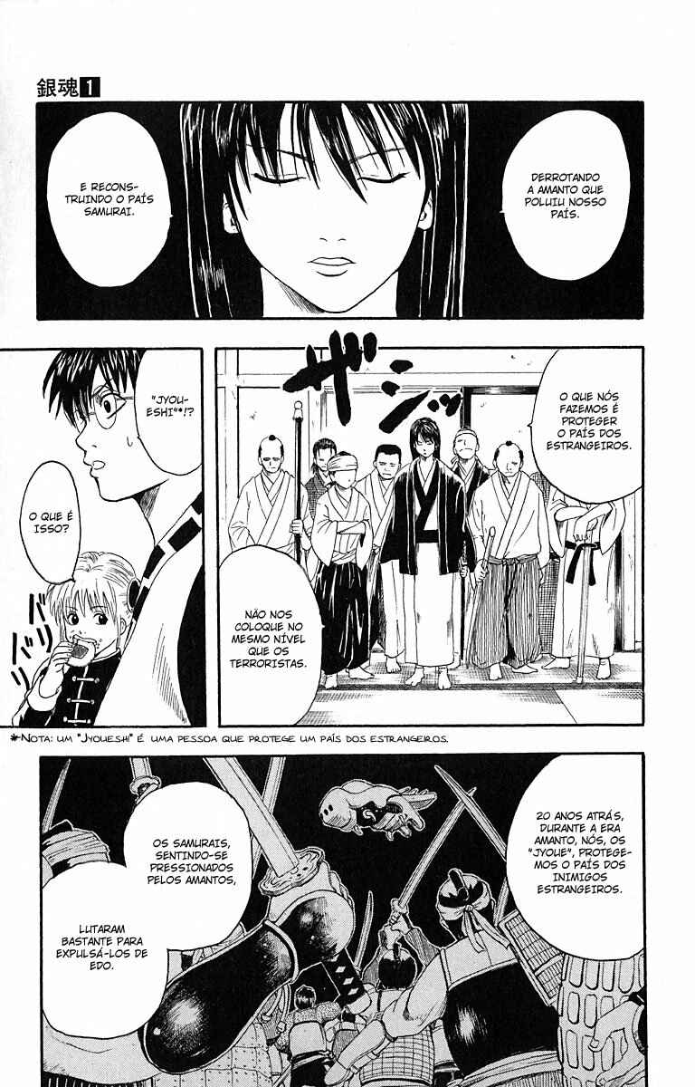 Gintama Chapter 5 - Page 17