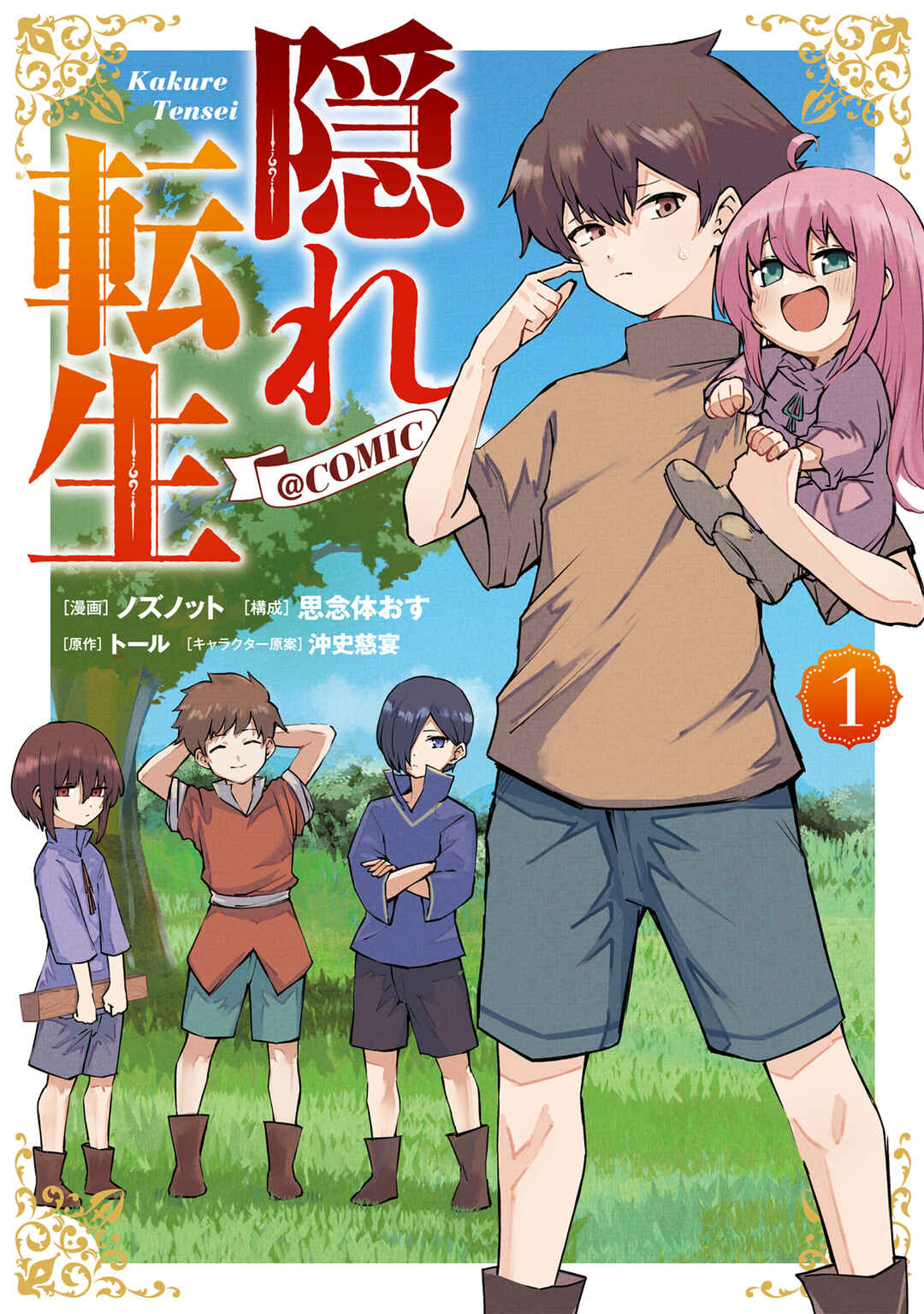 Kakure Tensei Chapter 4 - Page 2