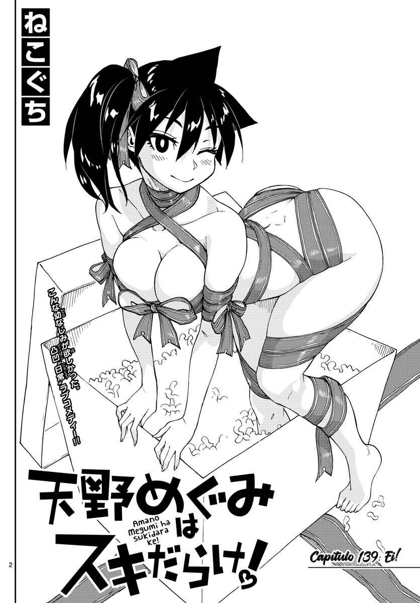 Amano Megumi wa Sukidarake! Chapter 139 - Page 3