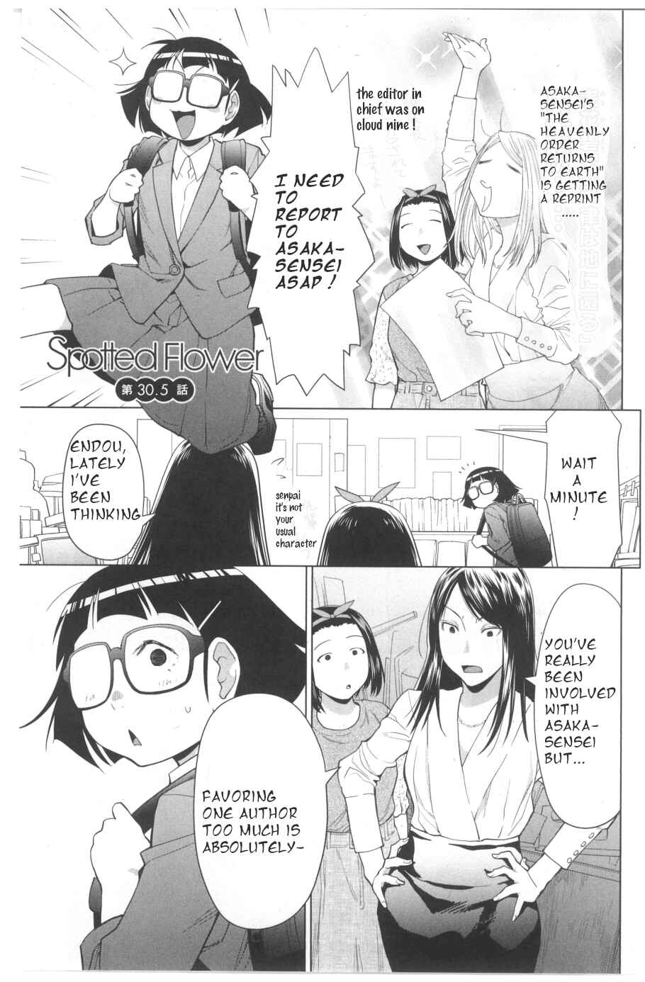Spotted Flower Chapter 30.5 - Page 1