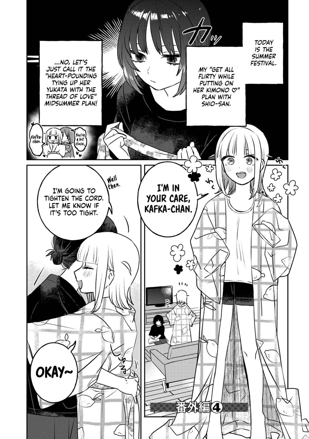 Ane ni Naritai Ane VS Yuri ni Naritai Imouto Chapter 36.7 - Page 1
