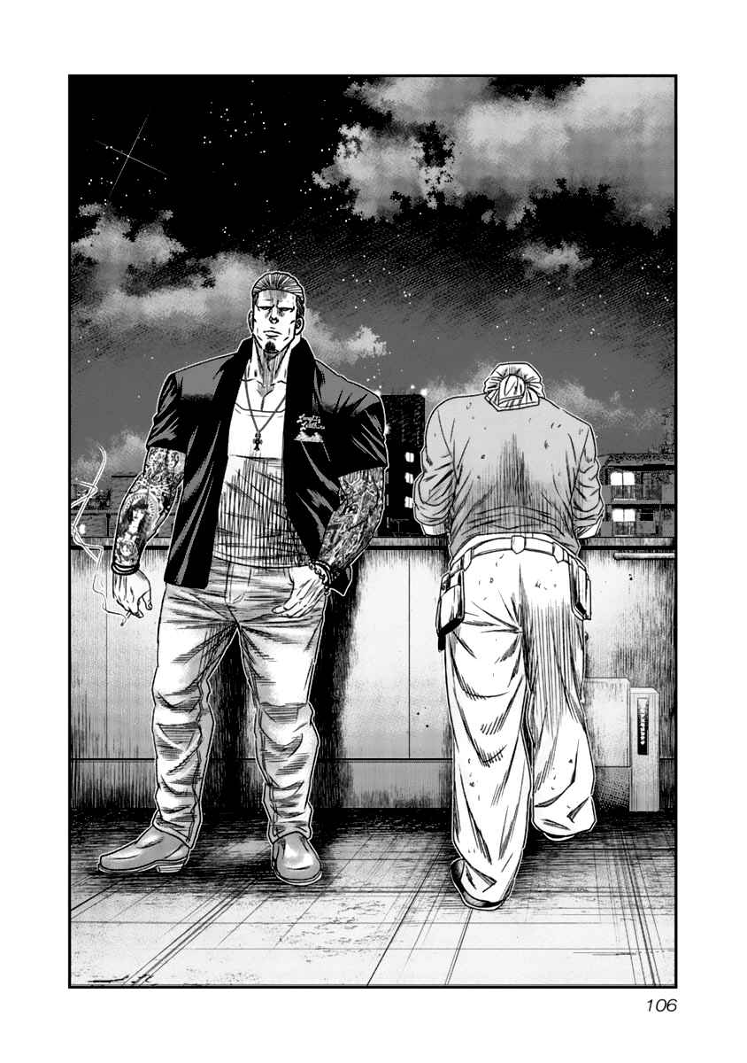 OUT Chapter 107 - Page 3
