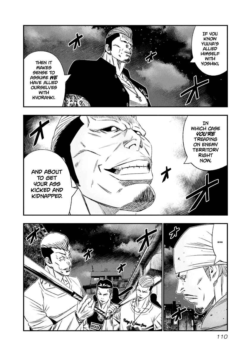 OUT Chapter 107 - Page 7