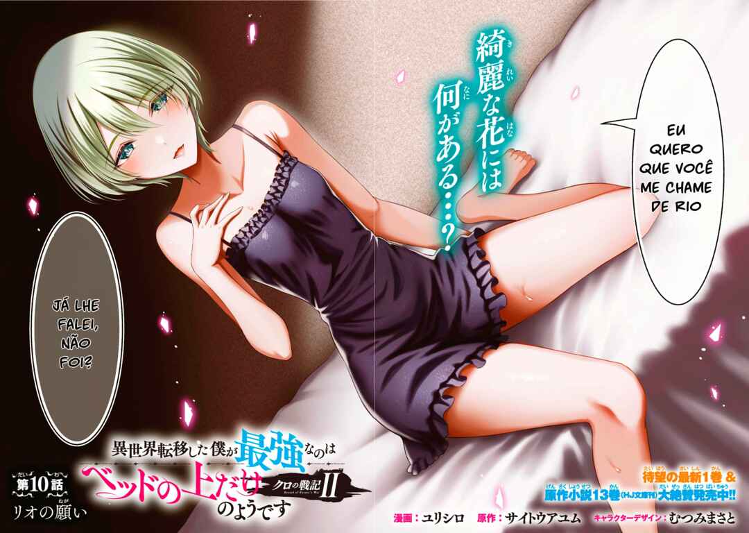 Kuro no Senki II - Isekai Teni Shita Boku ga Saikyou na no wa Bed no Ue dake no You desu Chapter 10.1 - Page 2