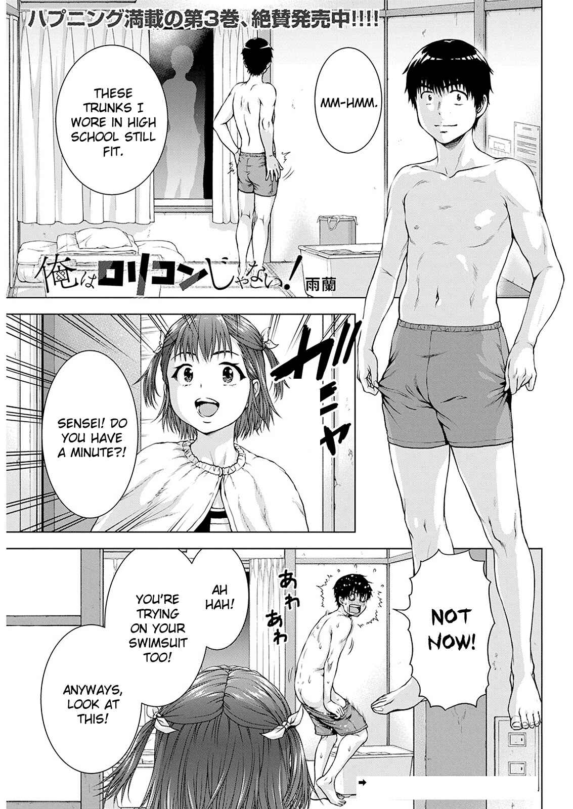 Ore wa Lolicon ja Nai! Chapter 28 - Page 1