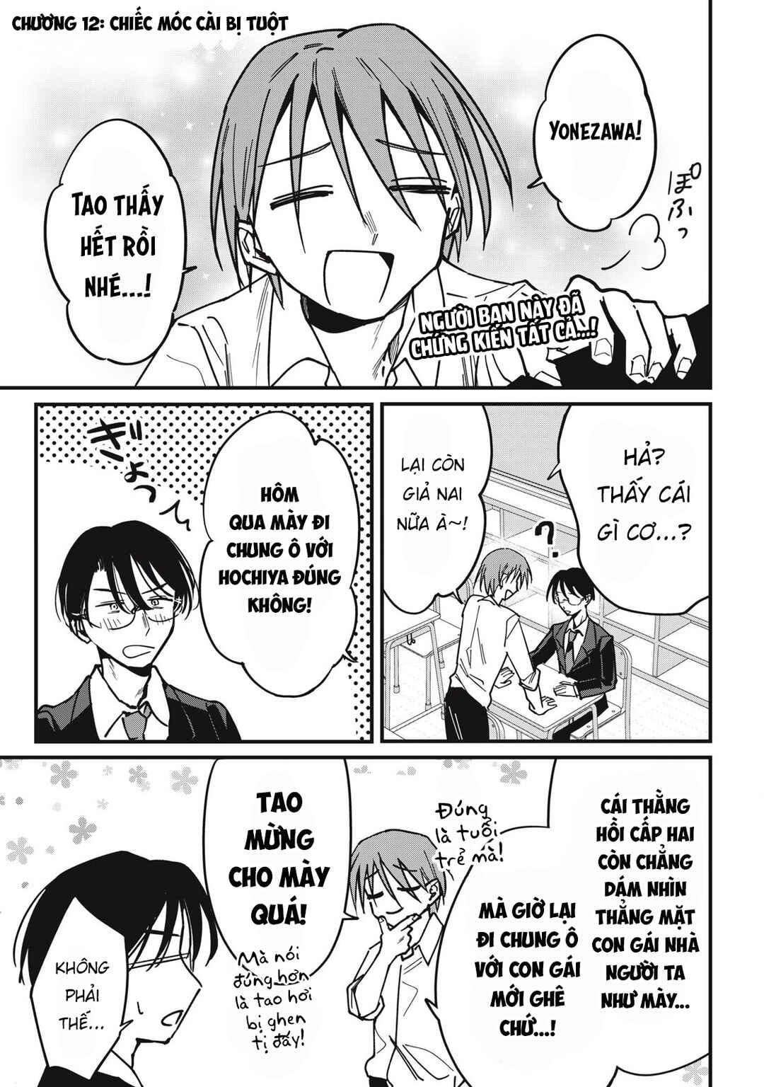 Hochiya-san wa Amariaru Chapter 12 - Page 2
