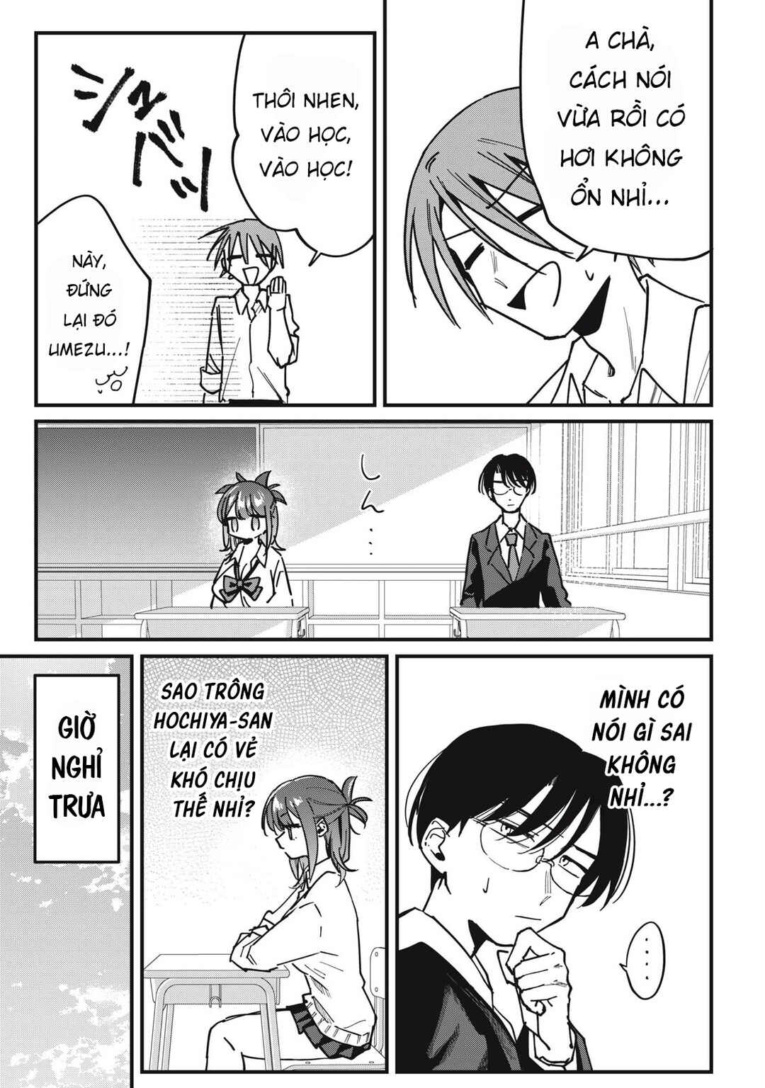 Hochiya-san wa Amariaru Chapter 12 - Page 4