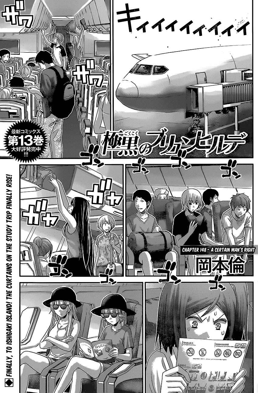 Gokukoku no Brynhildr Chapter 148 - Page 1