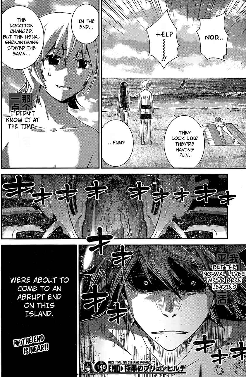 Gokukoku no Brynhildr Chapter 148 - Page 18