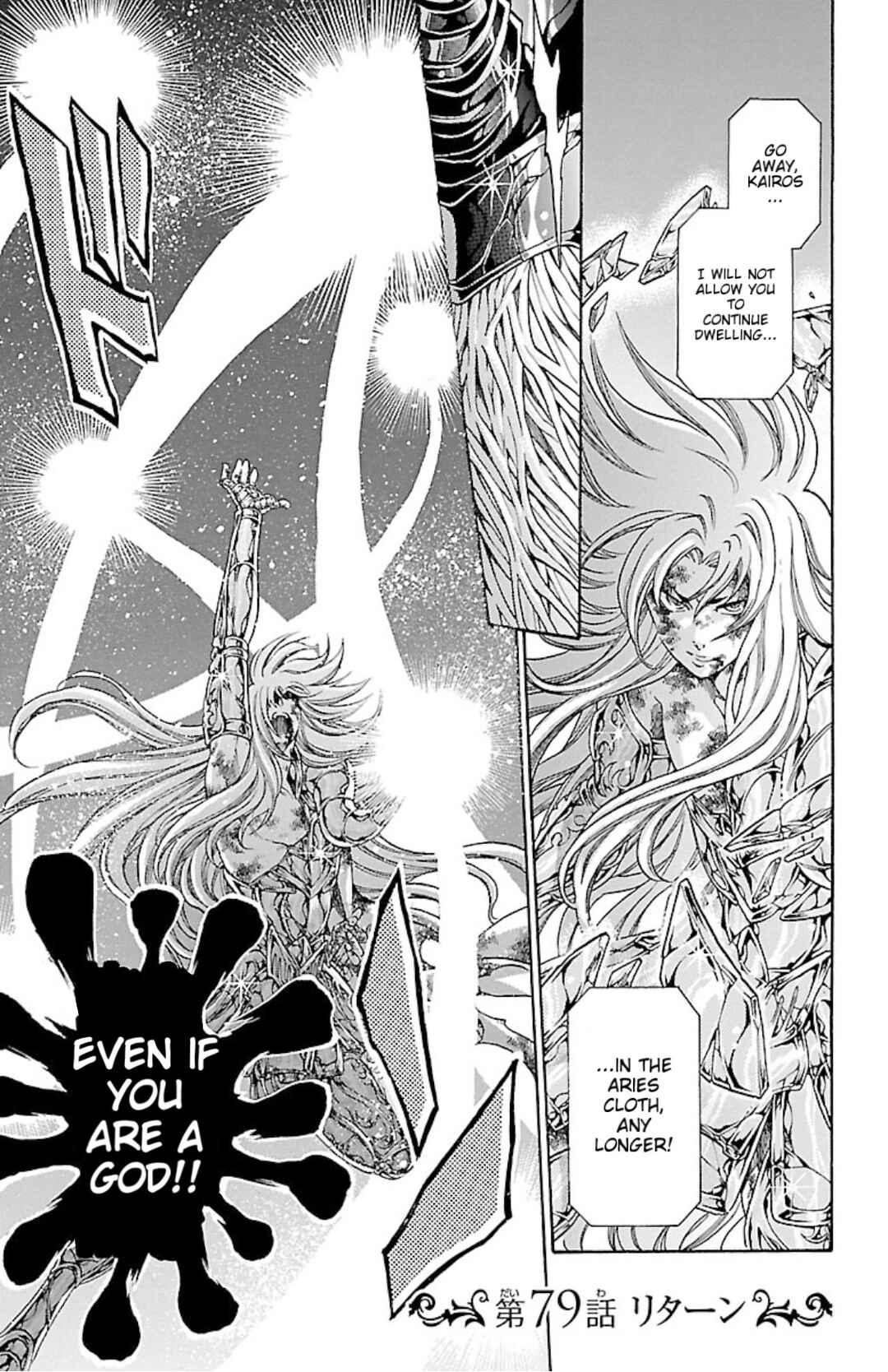 Saint Seiya: The Lost Canvas Gaiden Chapter 79 - Page 2