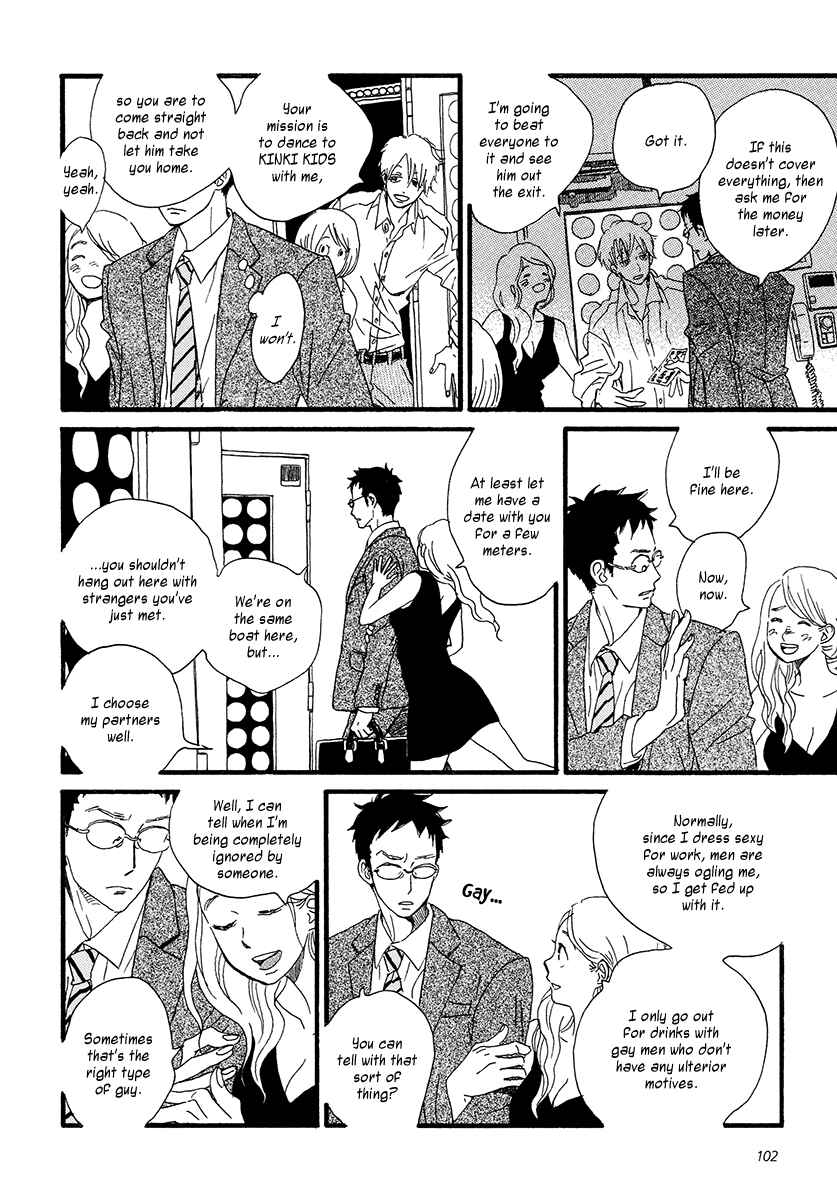 Sekine-kun no Koi Chapter 28 - Page 13