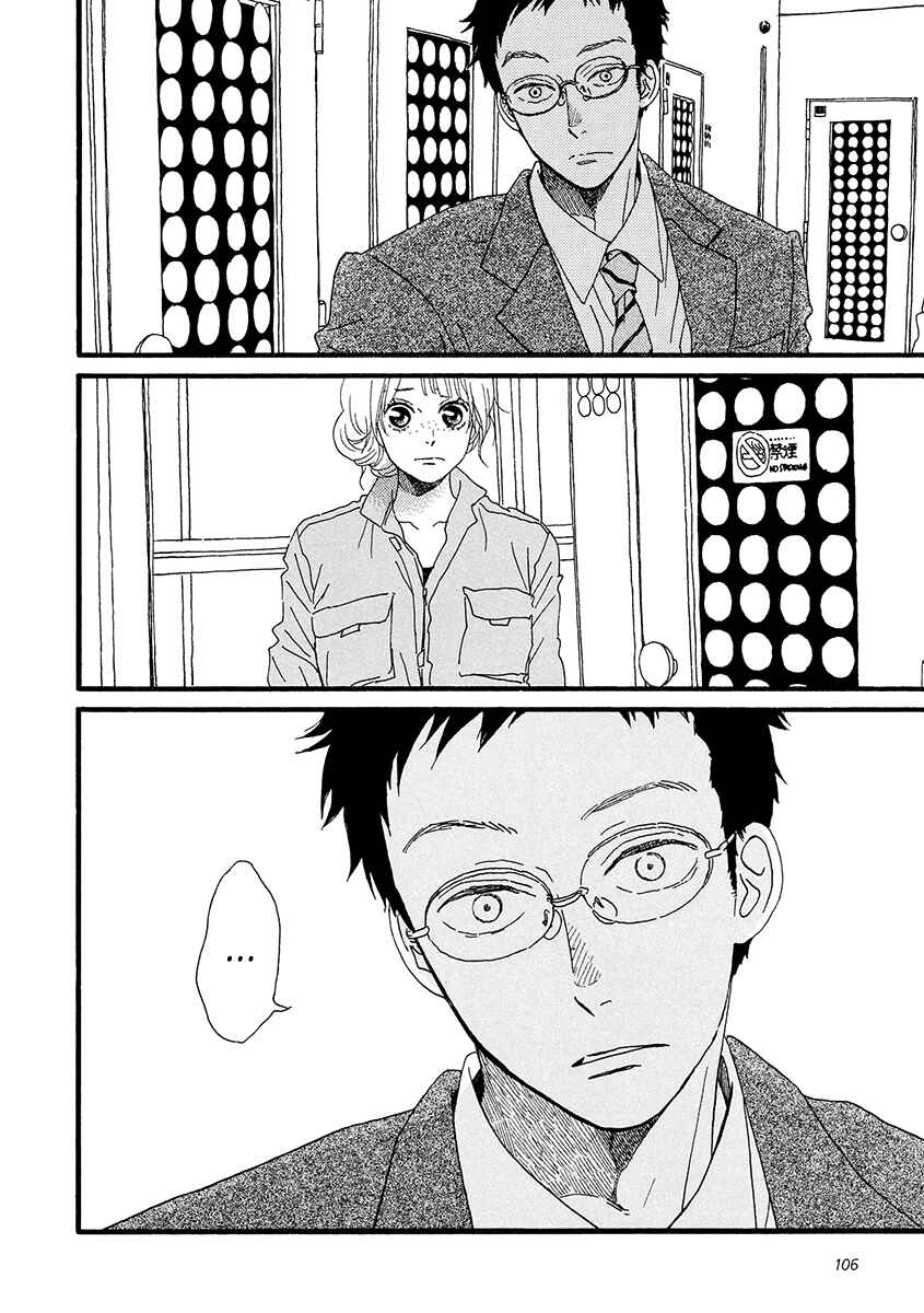 Sekine-kun no Koi Chapter 28 - Page 17