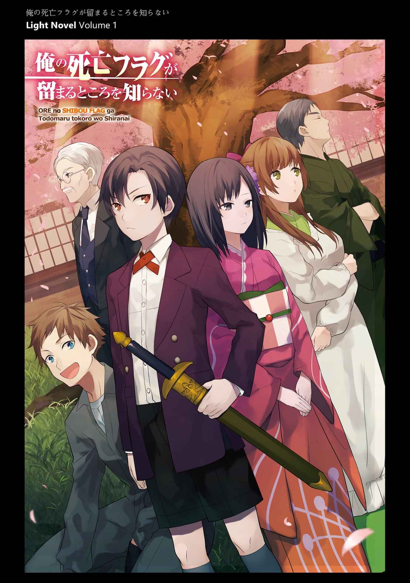 Ore no Shibou Flag ga Todomaru Tokoro o Shiranai Chapter 1 - Page 27