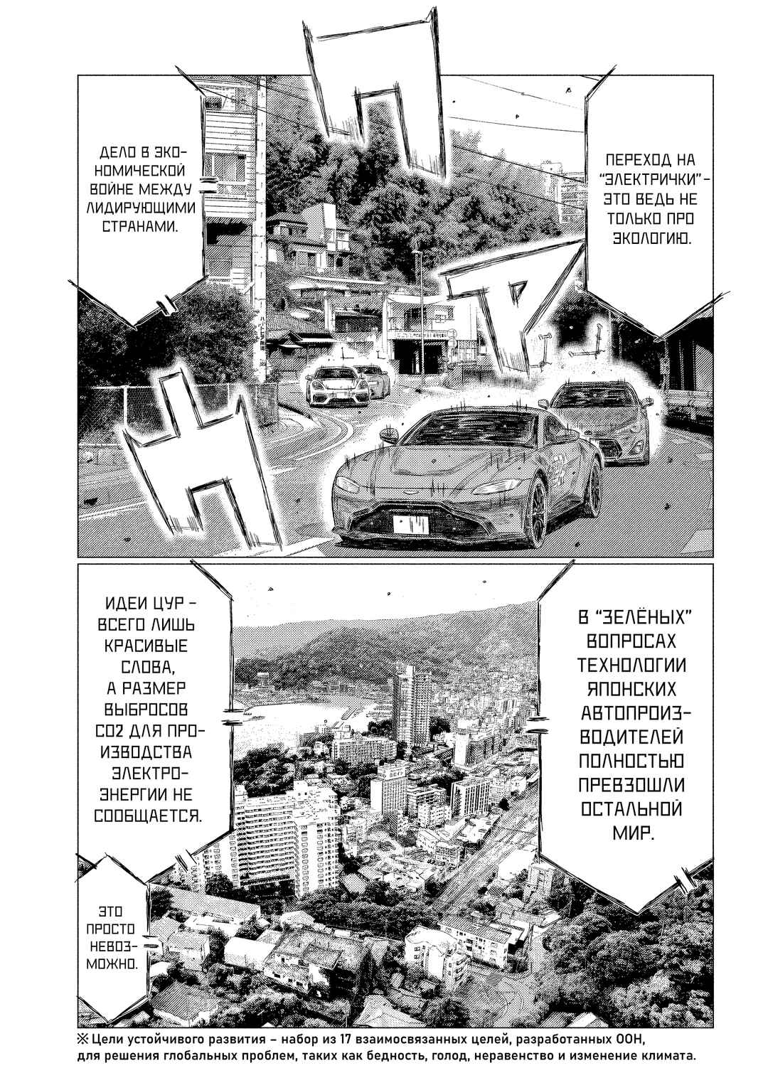 MF Ghost Chapter 196 - Page 15