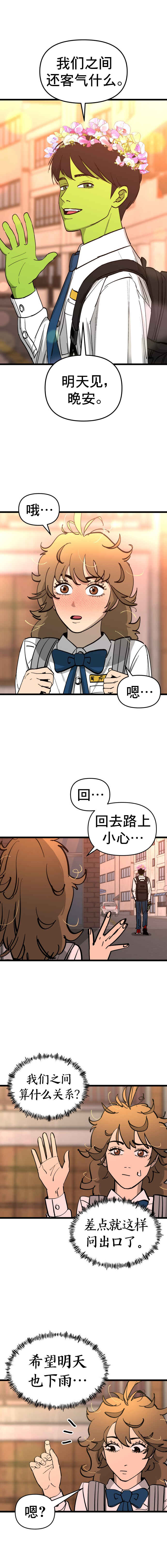 Neoeui Wandukongeur Moggo Sipeo! Chapter 3 - Page 11