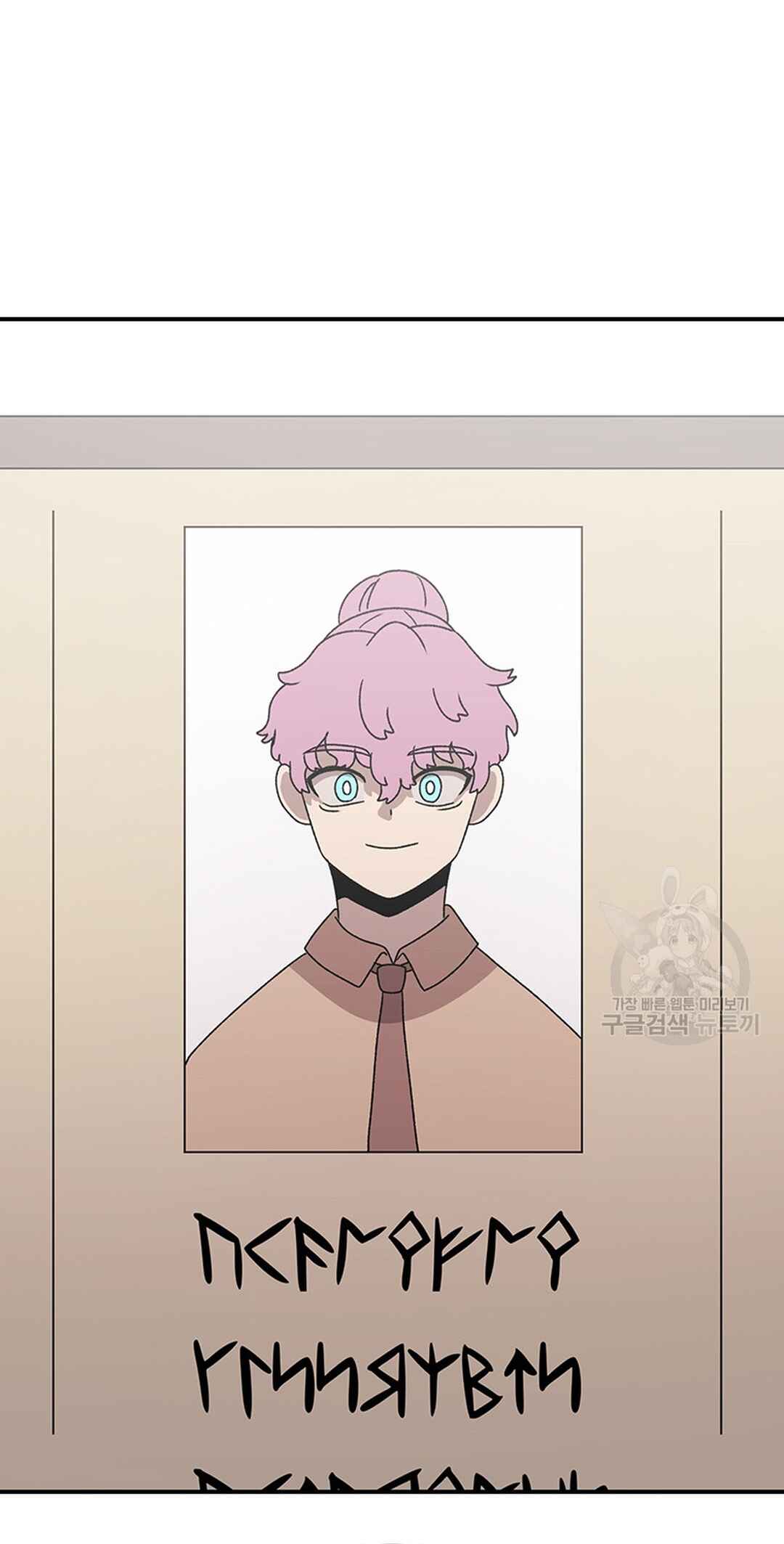 The House Without Time Chapter 90 - Page 15