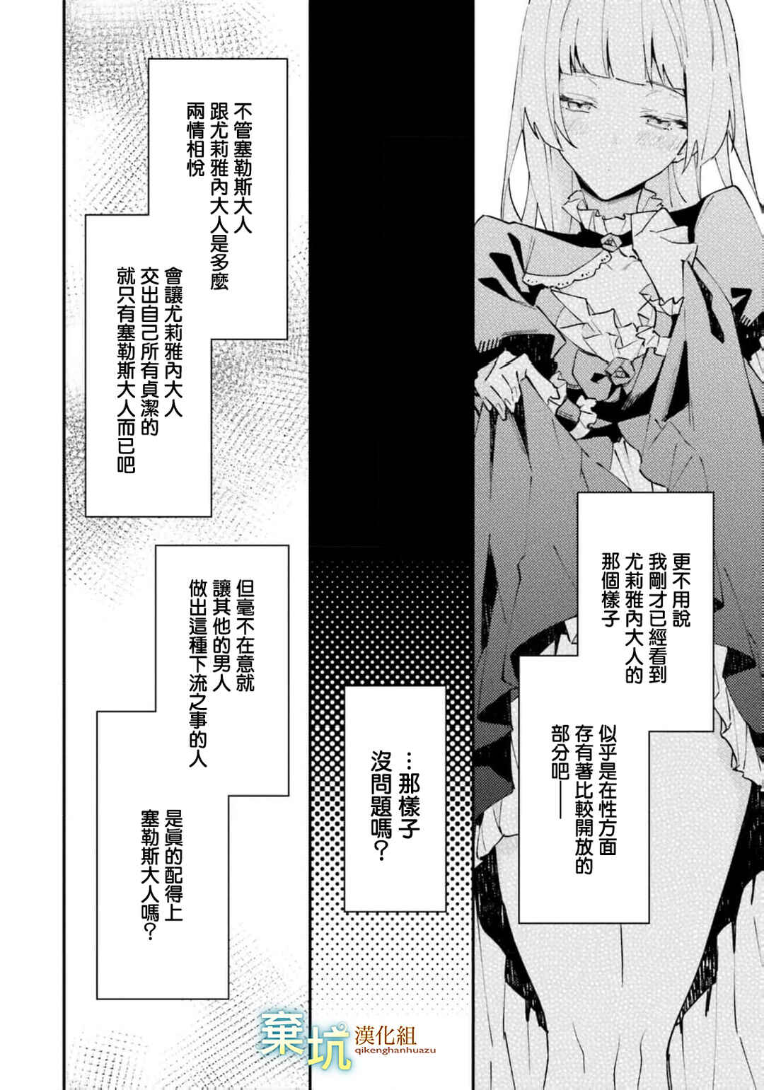 Watashi wo Koroshita Wankokei Kishi-sama ga, Yandere ni Job Change shite Kyou mo Inochi wo Nerattekuru Chapter 6 - Page 42