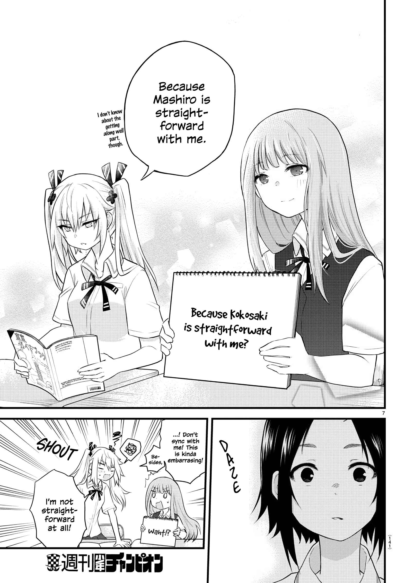 Koe ga dasenai Shoujo wa "Kanojo ga Yasashisugiru" to Omotte iru Chapter 9 - Page 7