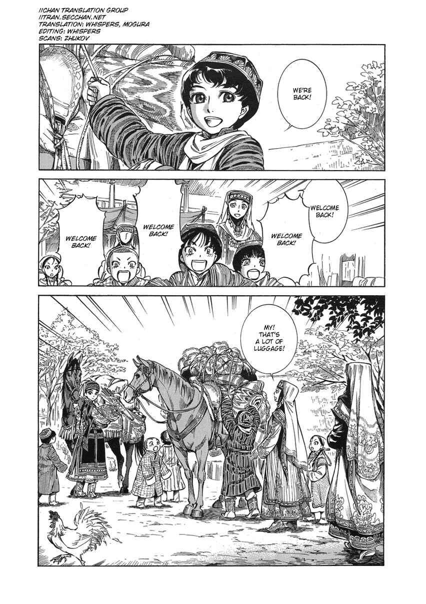 Otoyomegatari Chapter 5 - Page 1
