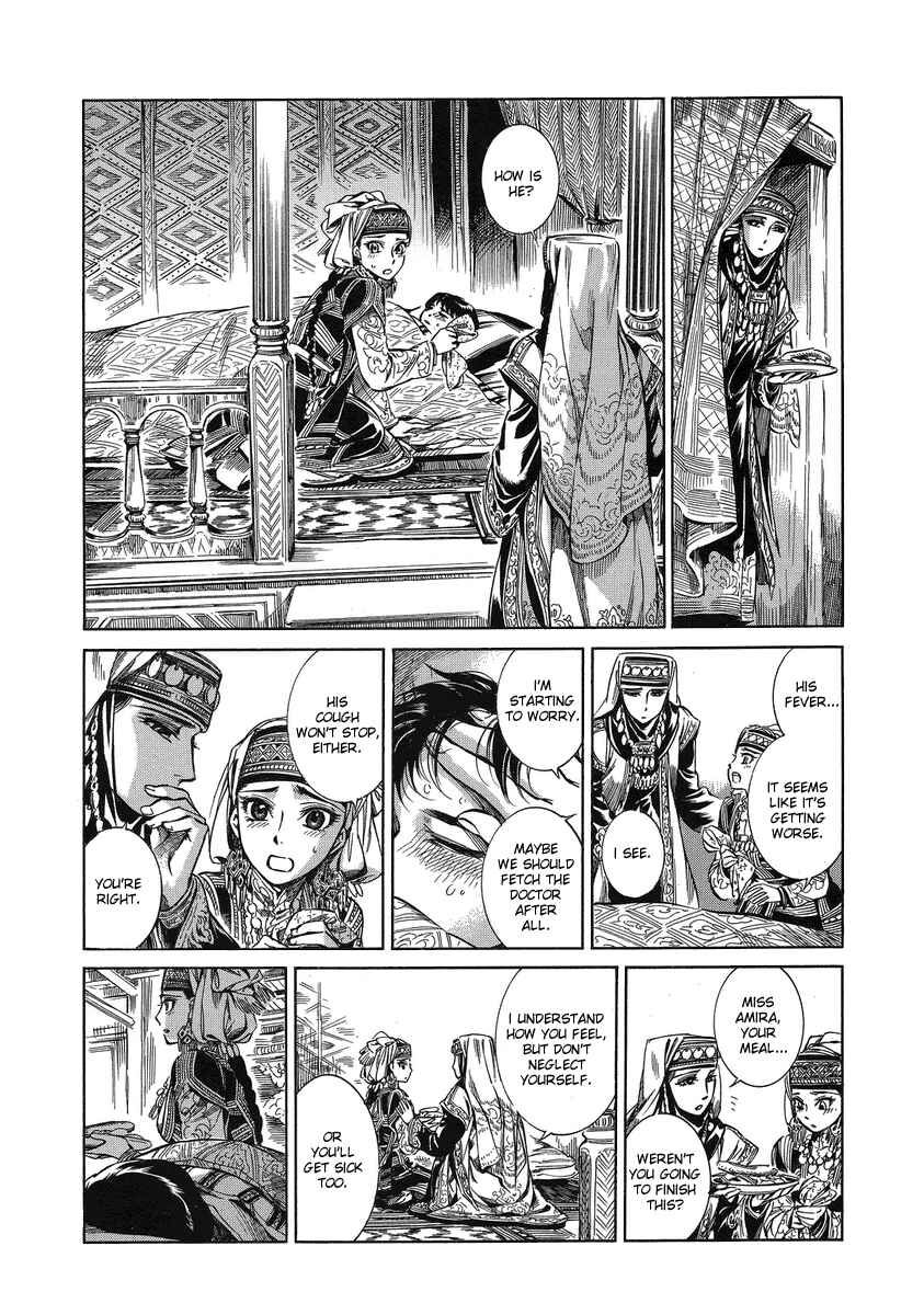 Otoyomegatari Chapter 5 - Page 17
