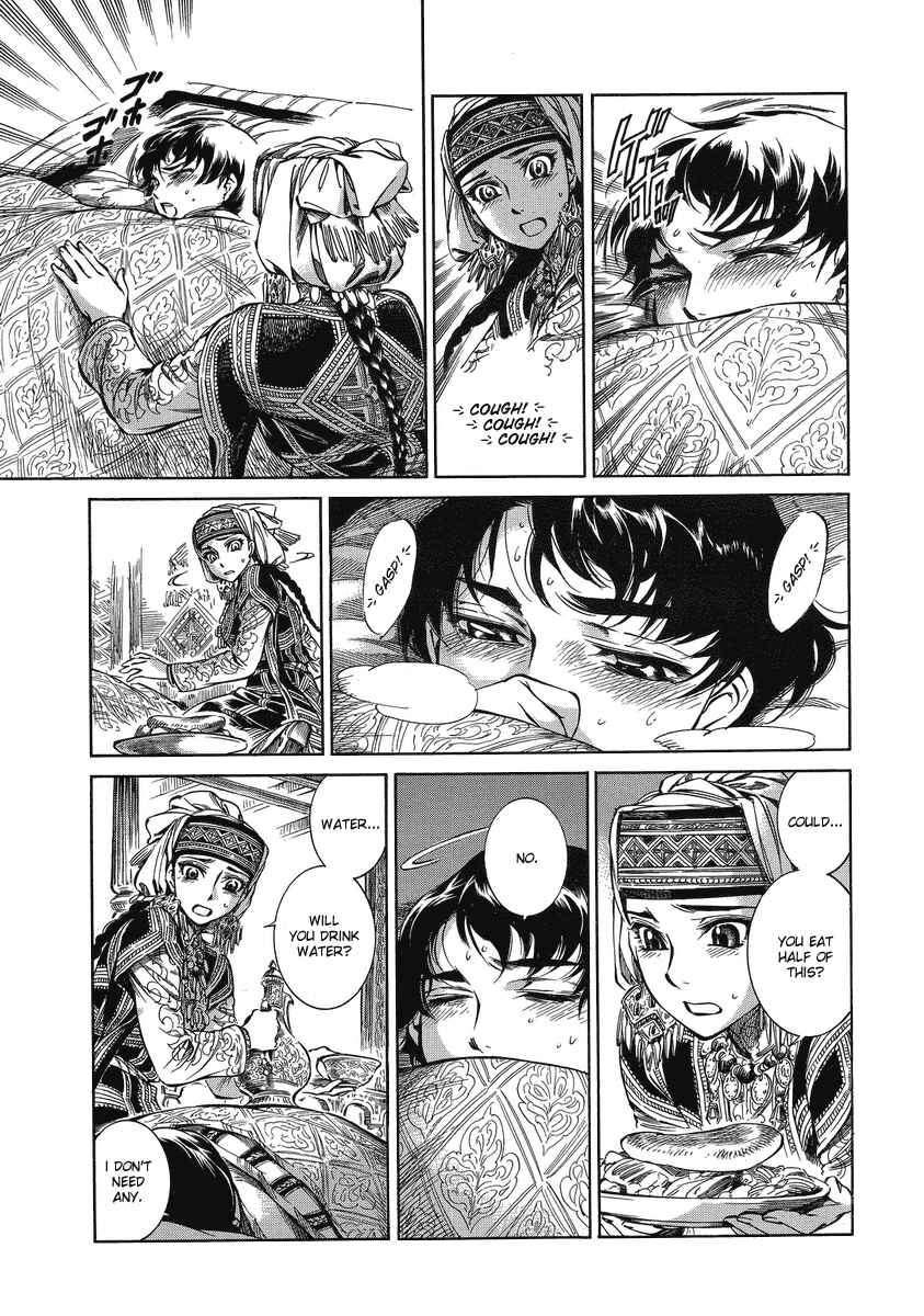 Otoyomegatari Chapter 5 - Page 18