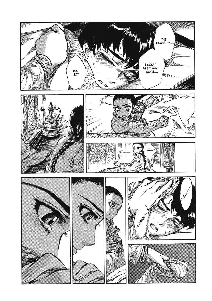Otoyomegatari Chapter 5 - Page 24