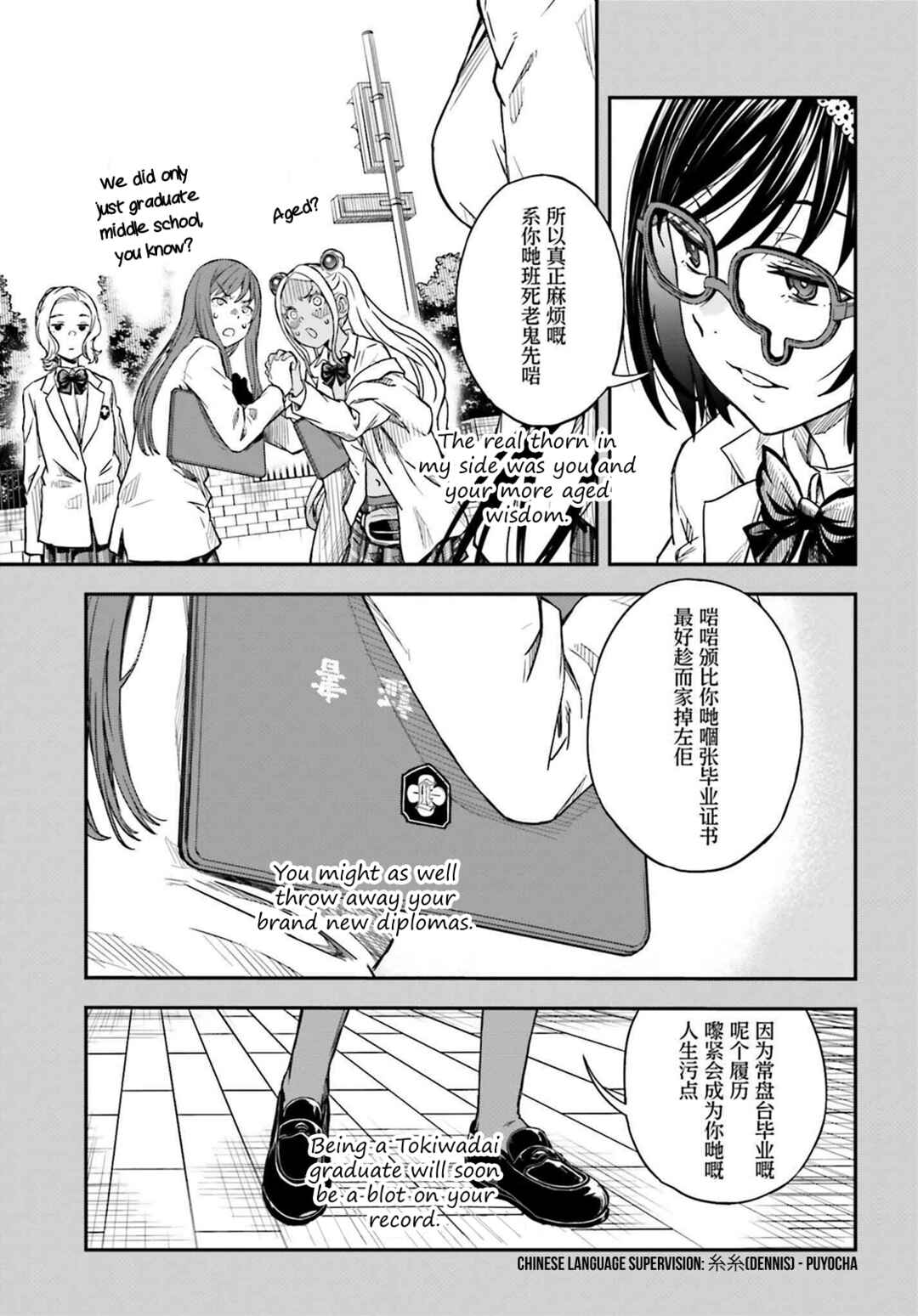 Toaru Majutsu no Index Gaiden: Toaru Kagaku no Railgun Chapter 151 - Page 17