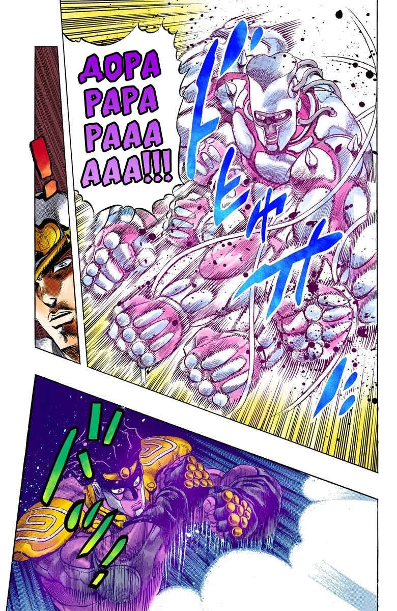 JoJo no Kimyou na Bouken: Part 4 - Diamond wa Kudakenai Color-ban Chapter 2 - Page 15