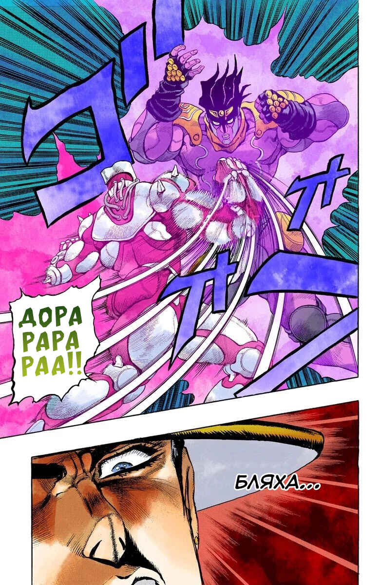 JoJo no Kimyou na Bouken: Part 4 - Diamond wa Kudakenai Color-ban Chapter 2 - Page 17