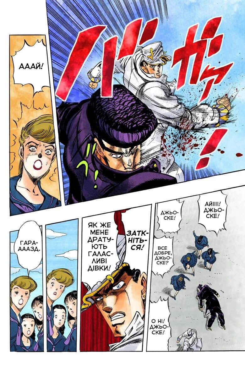 JoJo no Kimyou na Bouken: Part 4 - Diamond wa Kudakenai Color-ban Chapter 2 - Page 20