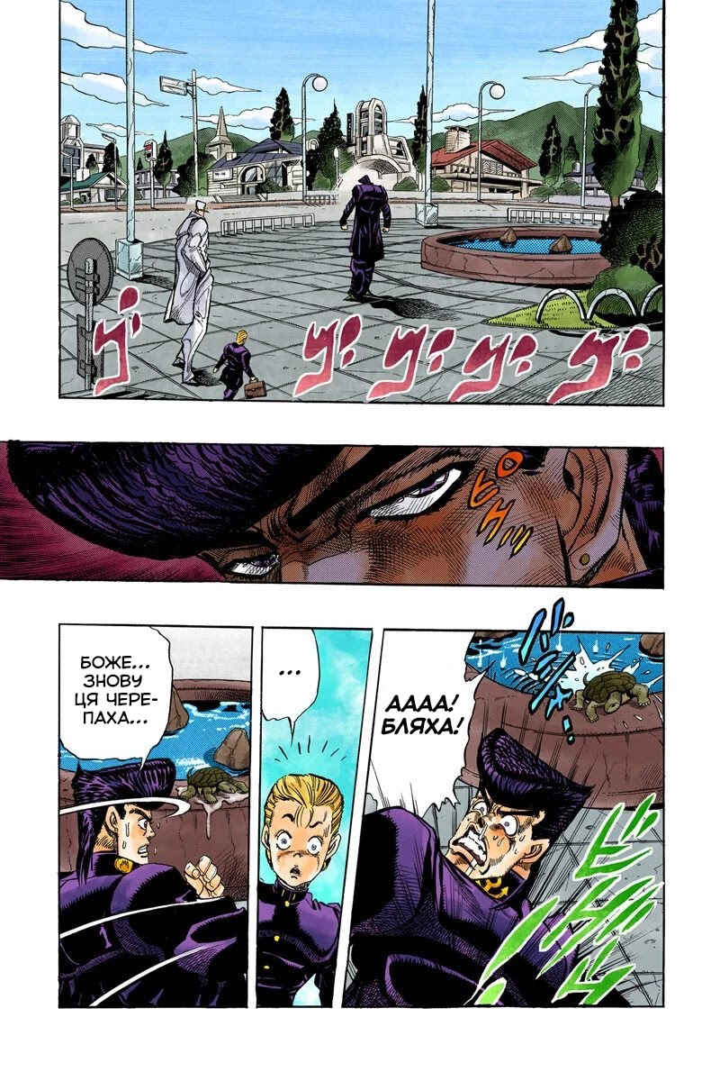 JoJo no Kimyou na Bouken: Part 4 - Diamond wa Kudakenai Color-ban Chapter 2 - Page 3