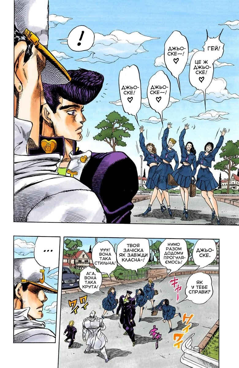 JoJo no Kimyou na Bouken: Part 4 - Diamond wa Kudakenai Color-ban Chapter 2 - Page 8