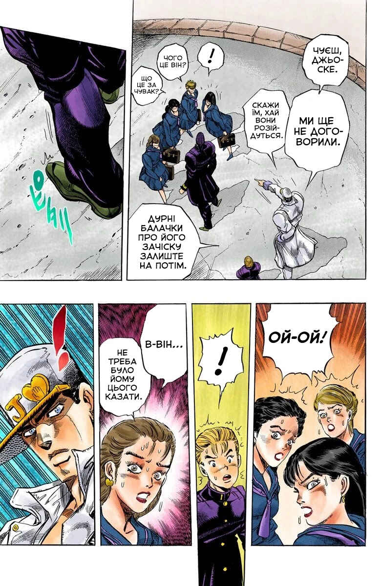 JoJo no Kimyou na Bouken: Part 4 - Diamond wa Kudakenai Color-ban Chapter 2 - Page 9