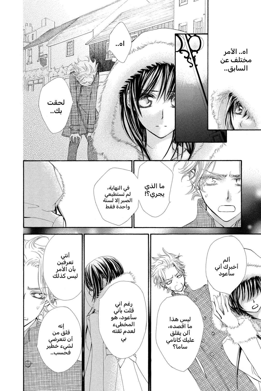 Vampire Knight Chapter 57 - Page 14