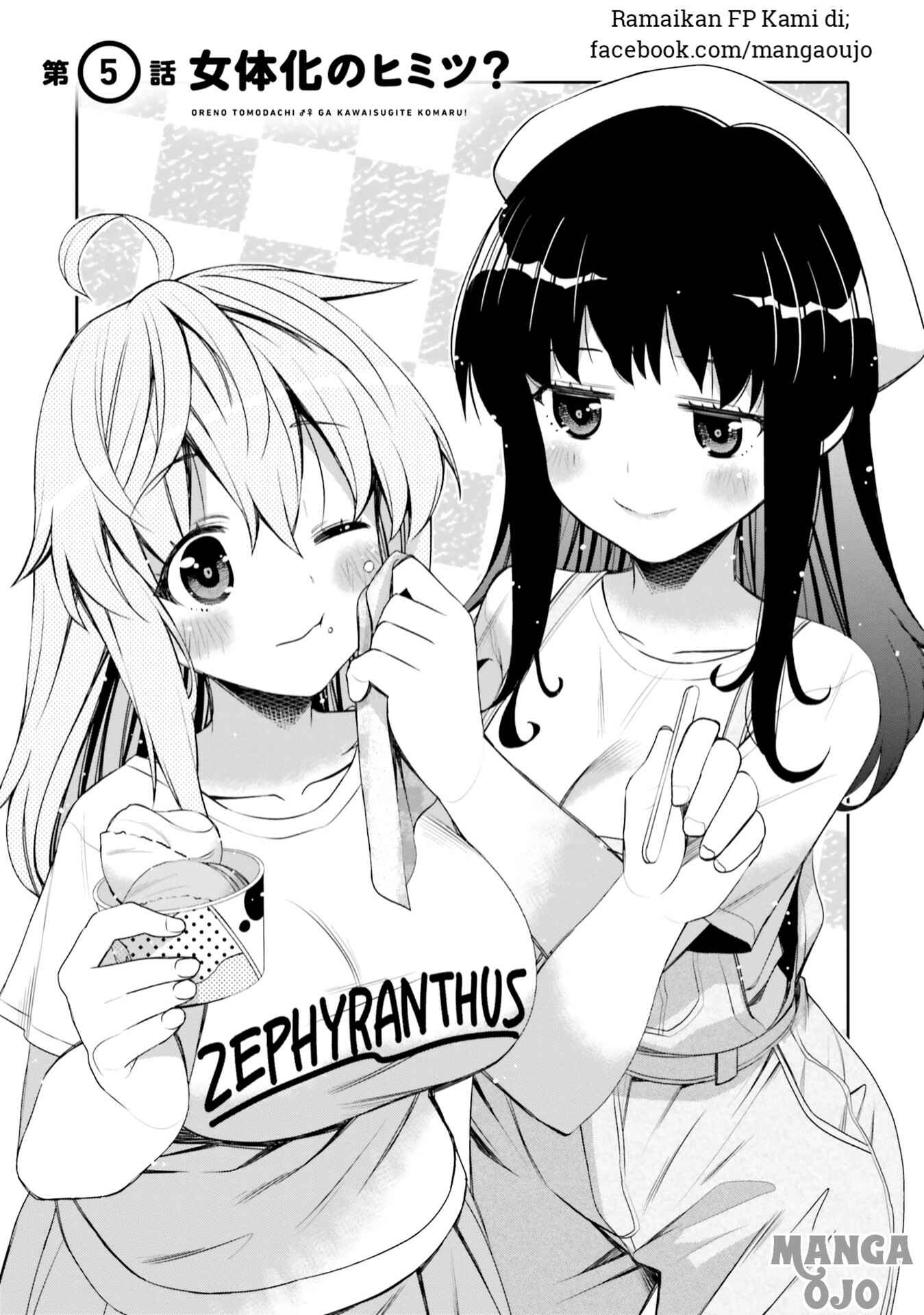 Ore no  Tomodachi ♂♀ ga Kawaisugite Komaru! Chapter 5 - Page 2