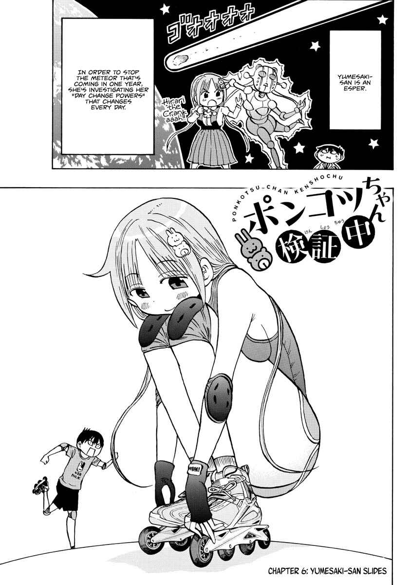 Ponkotsu-chan Kenshouchuu Chapter 6 - Page 1