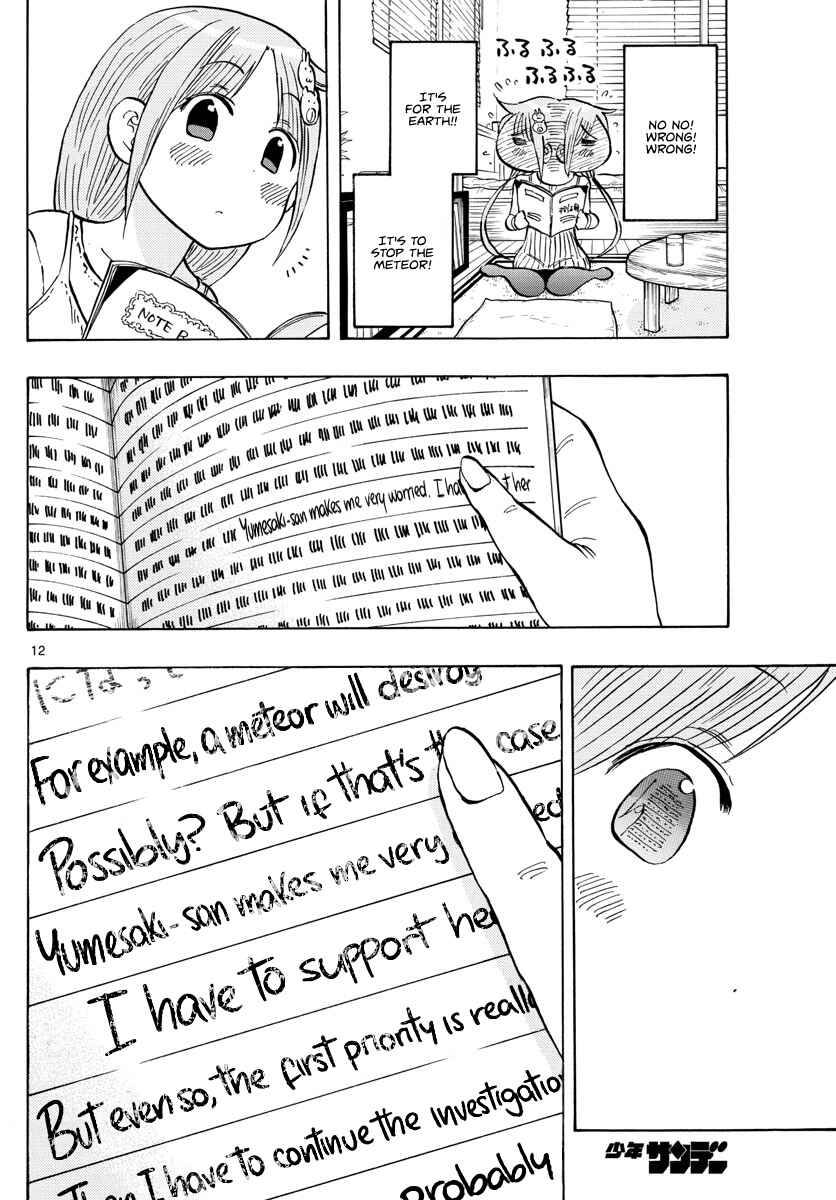 Ponkotsu-chan Kenshouchuu Chapter 6 - Page 12