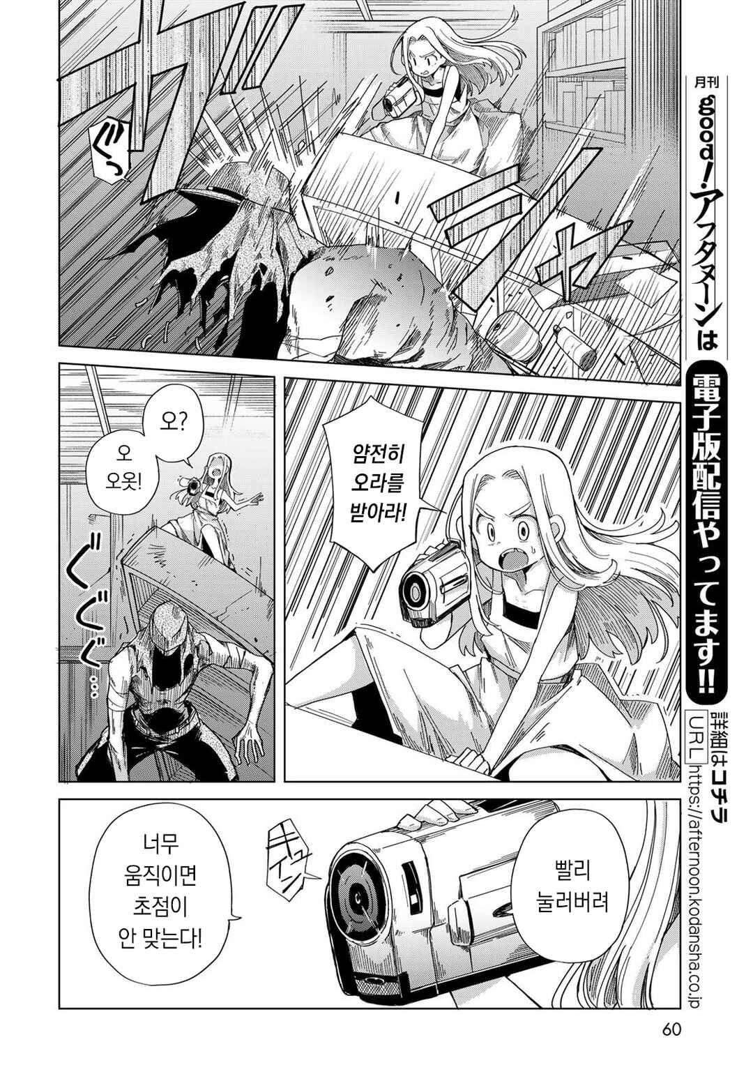 Torima Torimasu Chapter 2 - Page 14