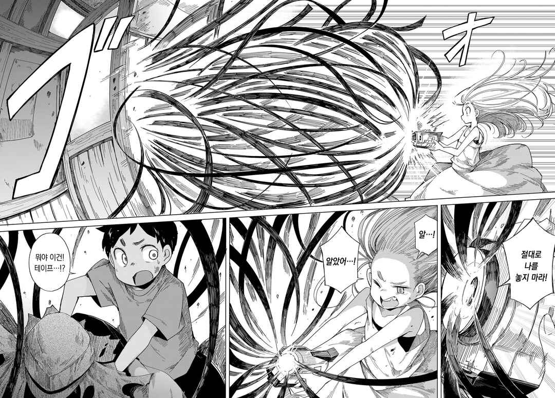 Torima Torimasu Chapter 2 - Page 36
