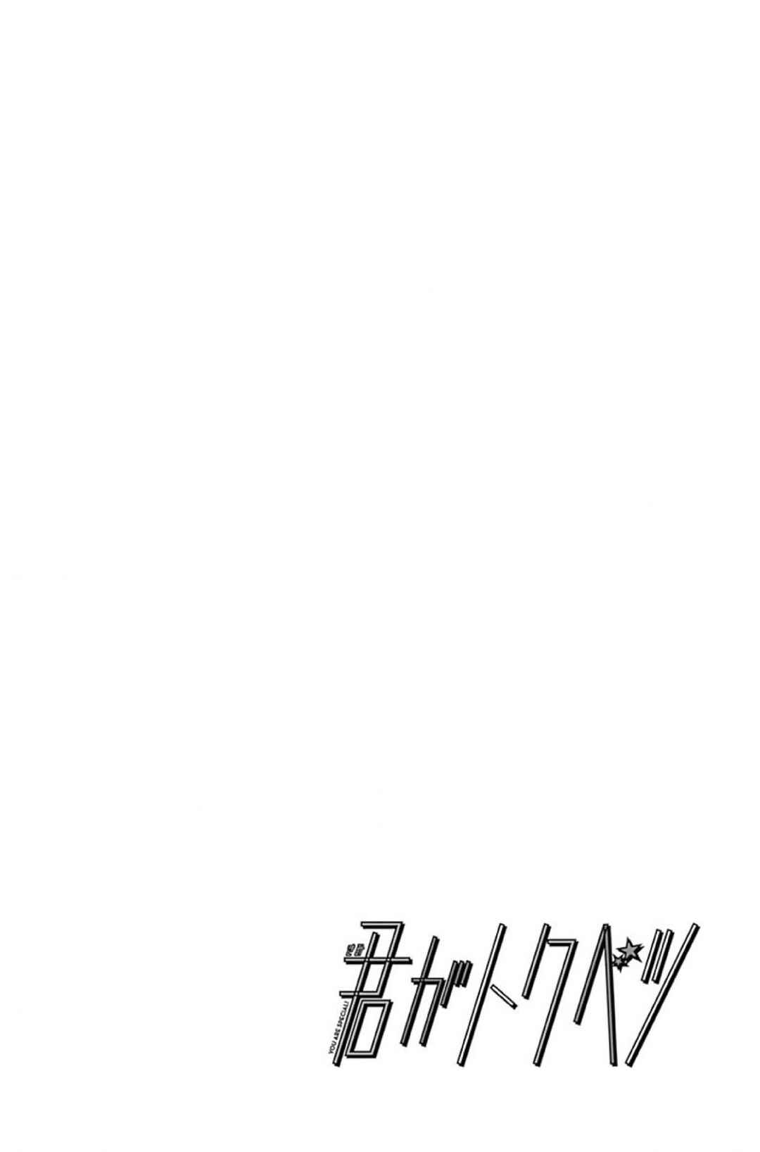 My Special One Chapter 9 - Page 7
