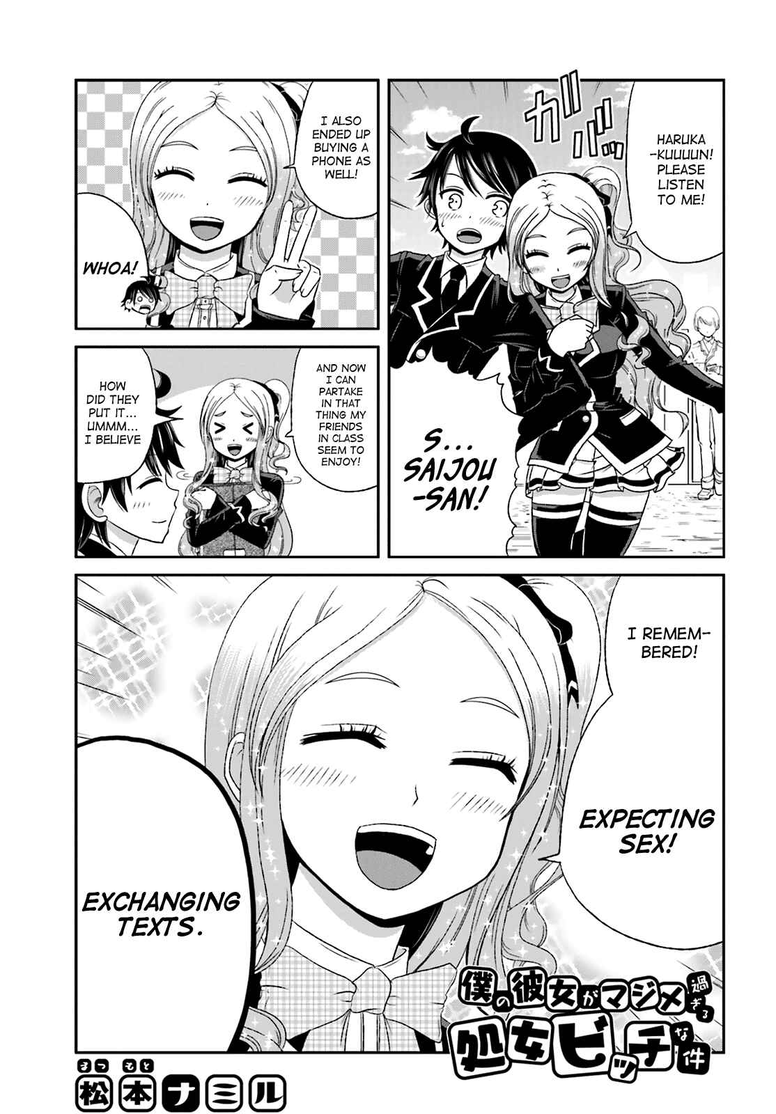 Boku no Kanojo ga Majime Sugiru Shojo Bitch na Ken Chapter 24 - Page 1