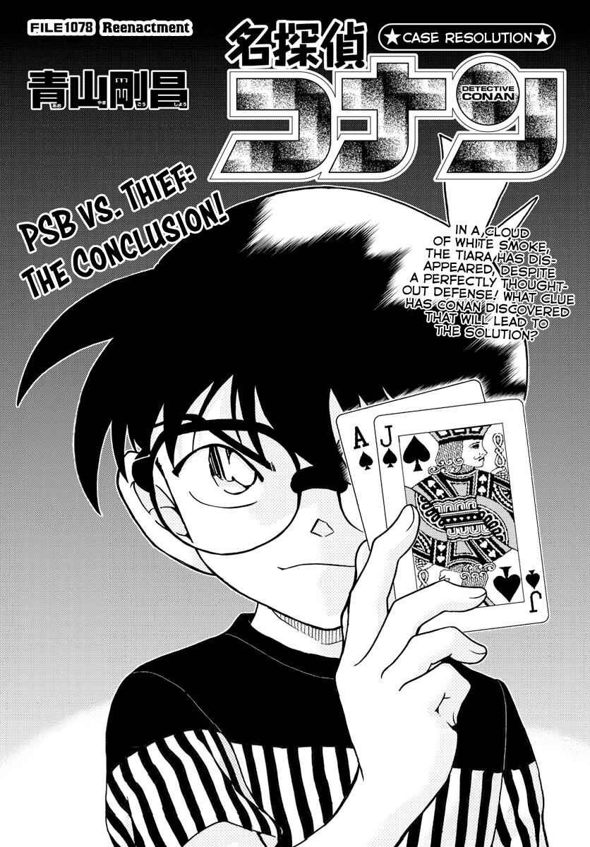 Detective Conan Chapter 1078 - Page 1
