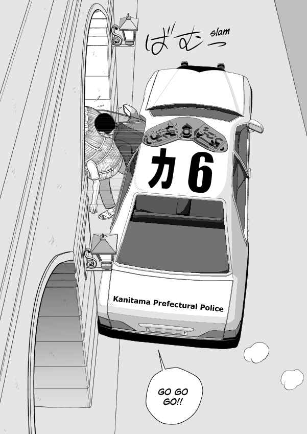 Paperakyu Chapter 80 - Page 25