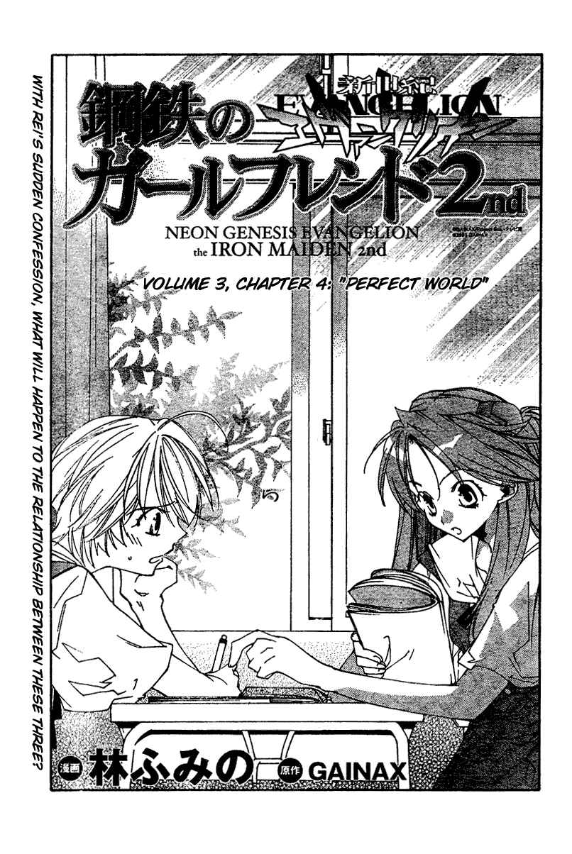 Neon Genesis Evangelion: Angelic Days Chapter 12 - Page 1