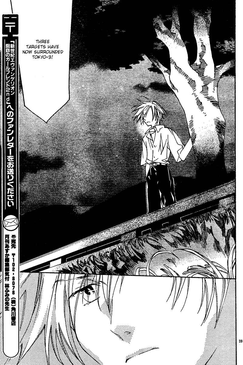 Neon Genesis Evangelion: Angelic Days Chapter 12 - Page 39