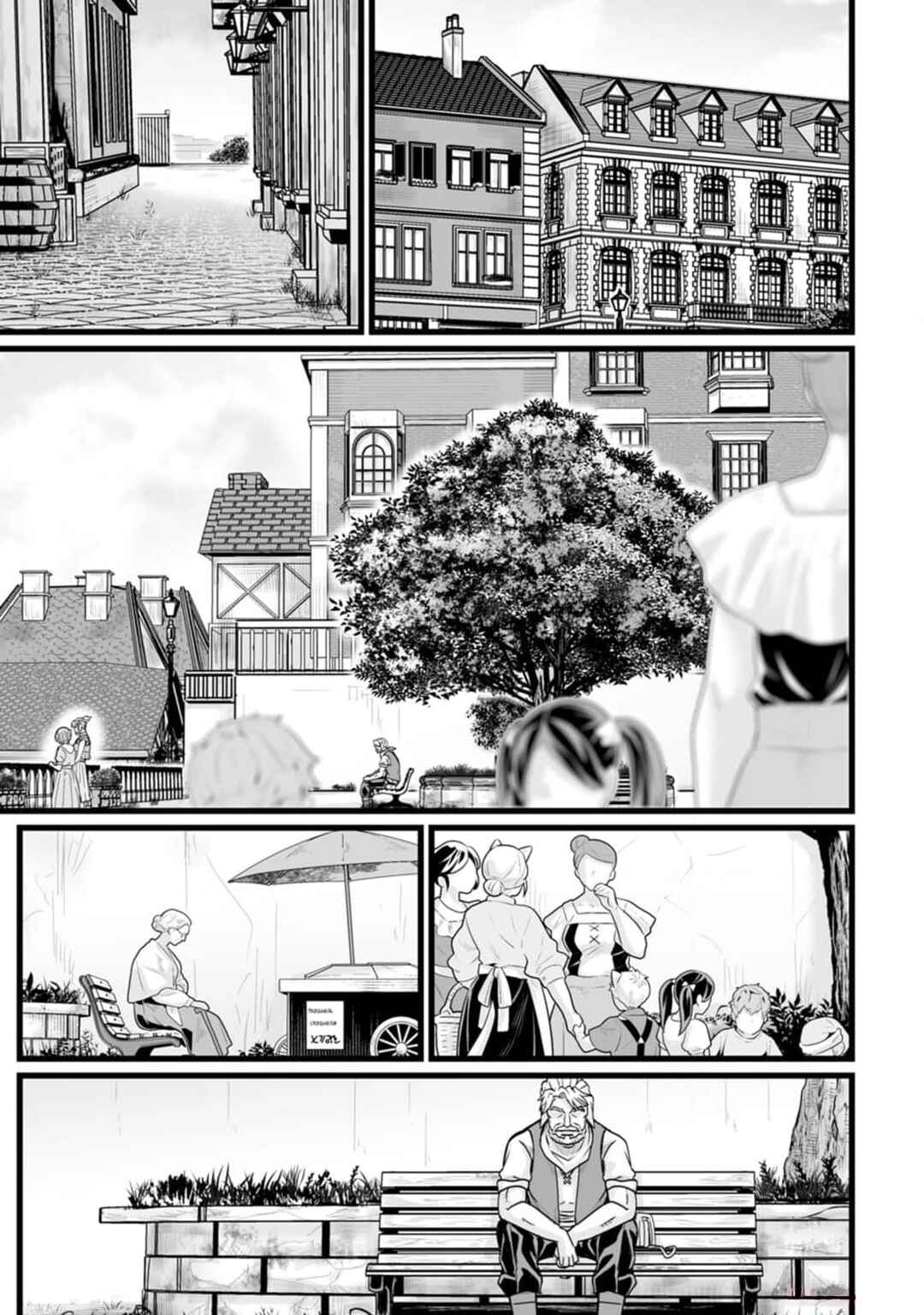 Isekai de Uwamae Hanete Ikiteiku ~Saisei Mahoutsukai no Yuru Fuwa Jinzai Haken Seikatsu~ Chapter 32.2 - Page 9