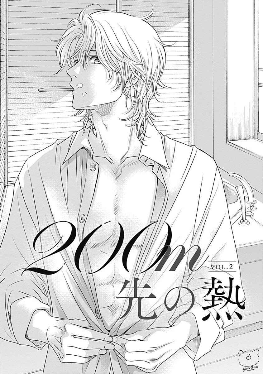 200m Saki no Netsu Chapter 2 - Page 2