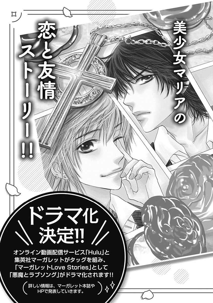 200m Saki no Netsu Chapter 2 - Page 89