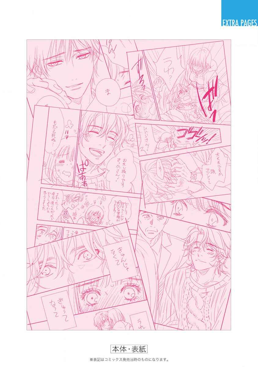200m Saki no Netsu Chapter 2 - Page 98